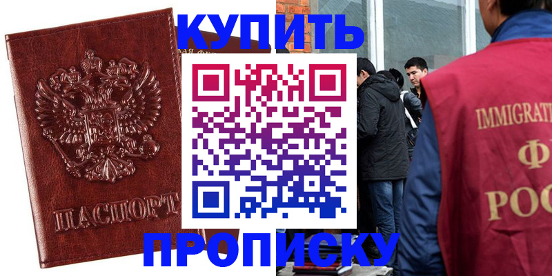 прописка для школы в Брянской области