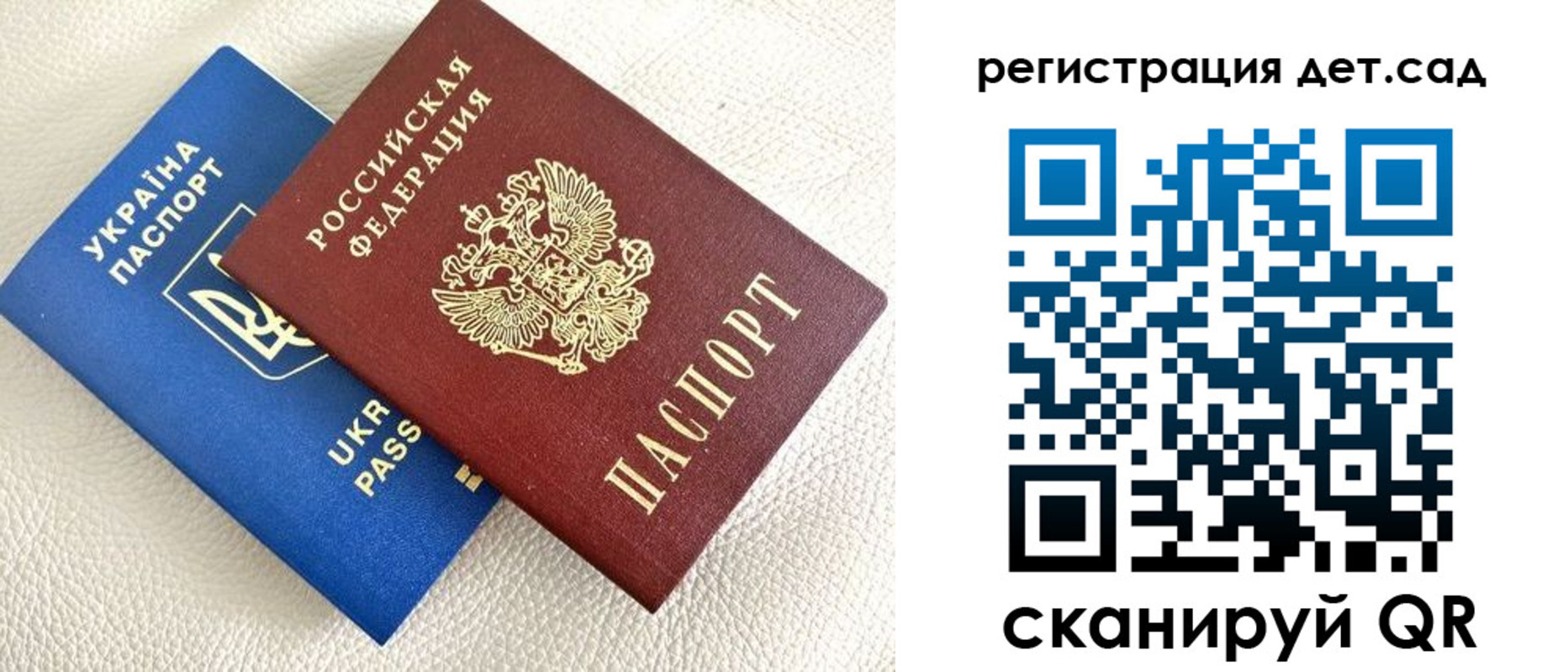 временная регистрация для всех в Брянской области