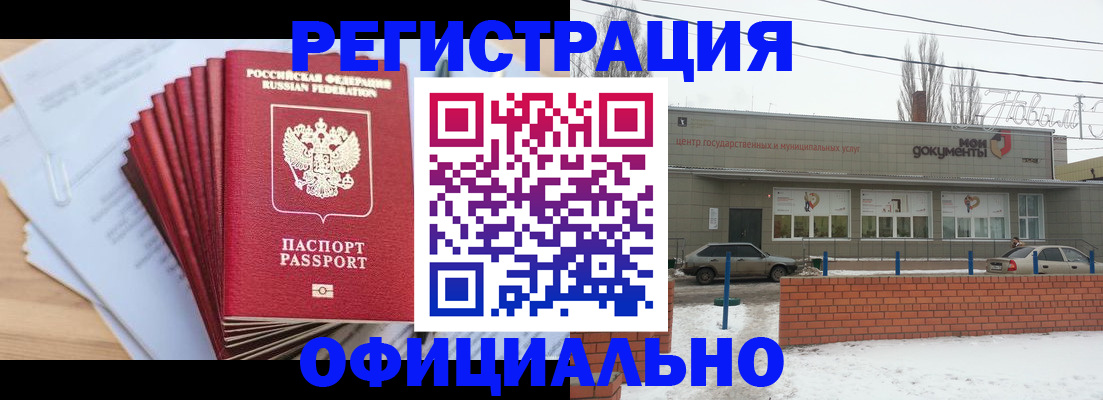 временная регистрация для школы в Брянской области