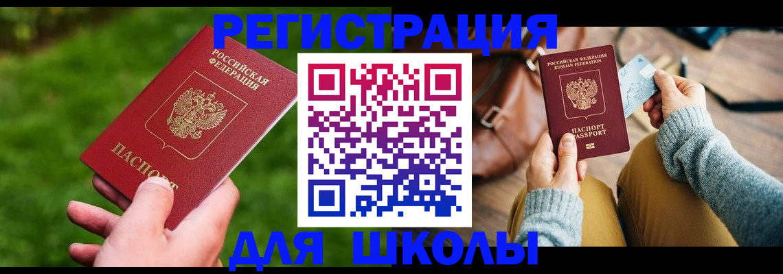 временная регистрация в Брянской области