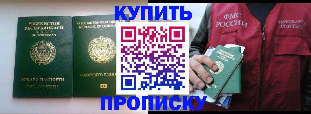 где прописаться в Брянской области
