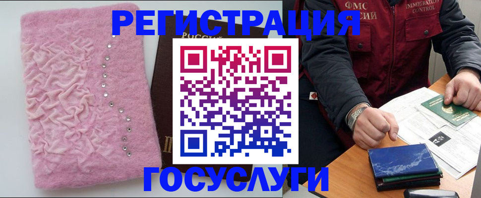 прописка от собственника в Брянской области